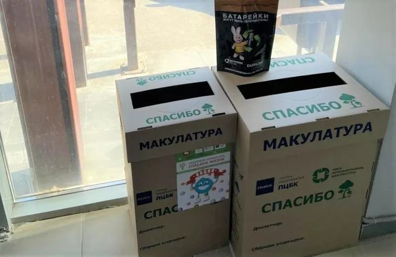 Ассоциация Пермского края по вывозу и переработке мусора